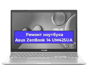 Замена разъема питания на ноутбуке Asus ZenBook 14 UM425UA в Ростове-на-Дону